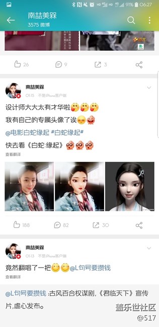 白蛇传 缘起 小白的配音是bixby诶