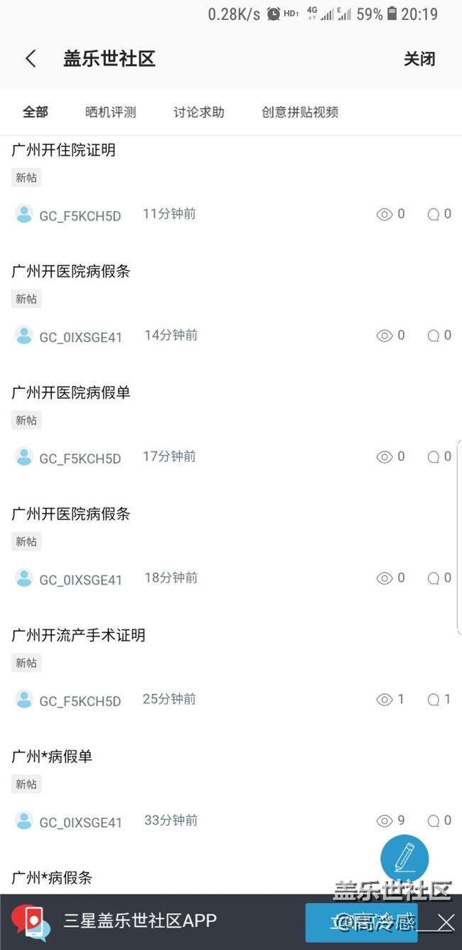 水贴太多