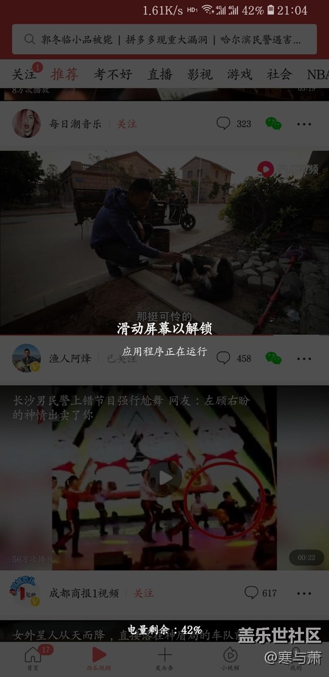 求救。
