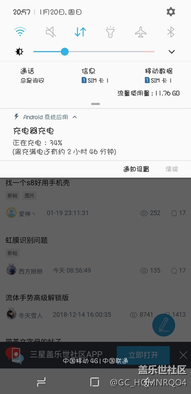 充电问题
