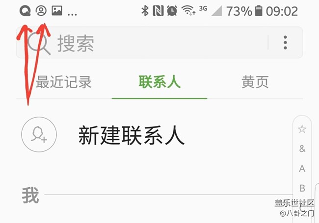 手机无信号