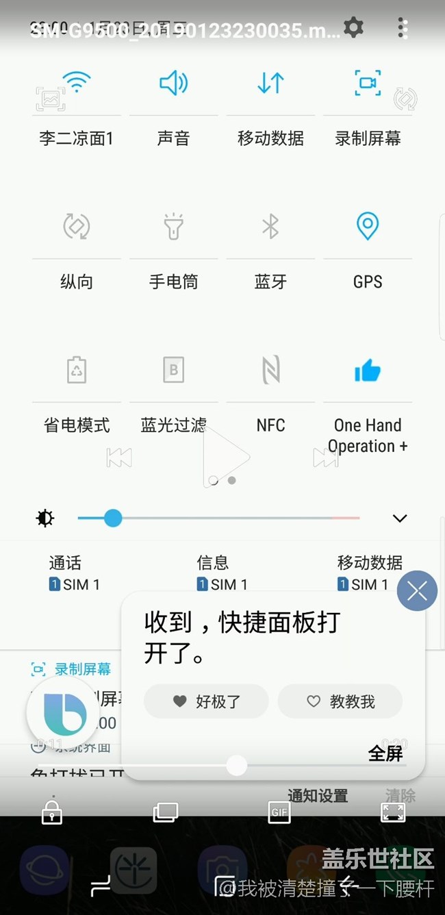 这叫智能呀！能爆粗口吗？bixby部门的是放春节了呀！