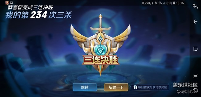 【A9s星粉体验团】一个普通消费者眼中的三星A9s