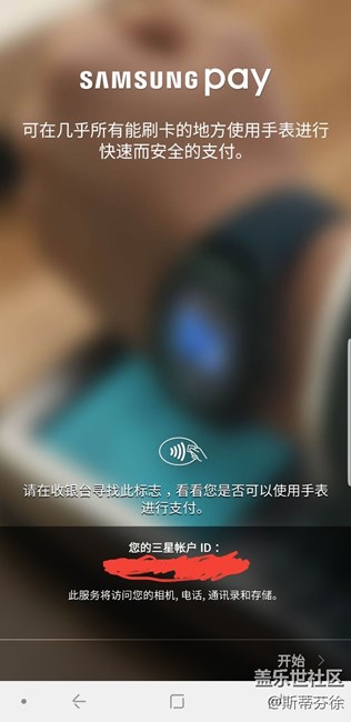 已经更新手机的Samsung pay，但暂无办法使用