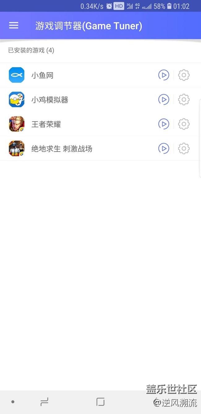 小鱼网为什么会出现在游戏调节器里