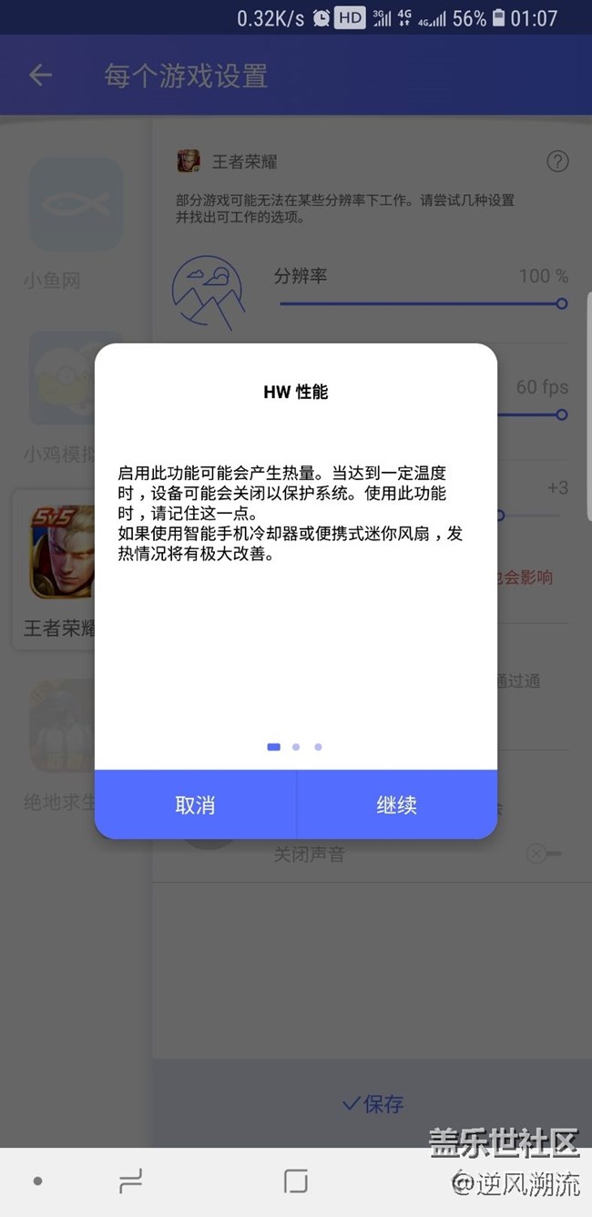 你们游戏调节器里的hw性能是调几级