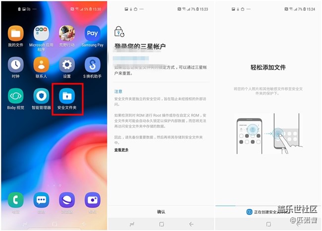 三星Galaxy A8s安全又易用的安全文件夹功能