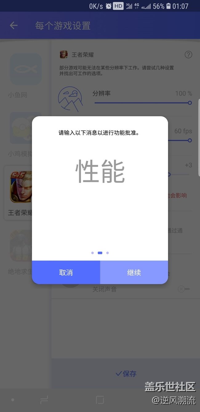 你们游戏调节器里的hw性能是调几级