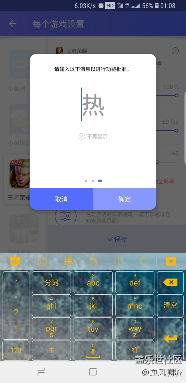 你们游戏调节器里的hw性能是调几级