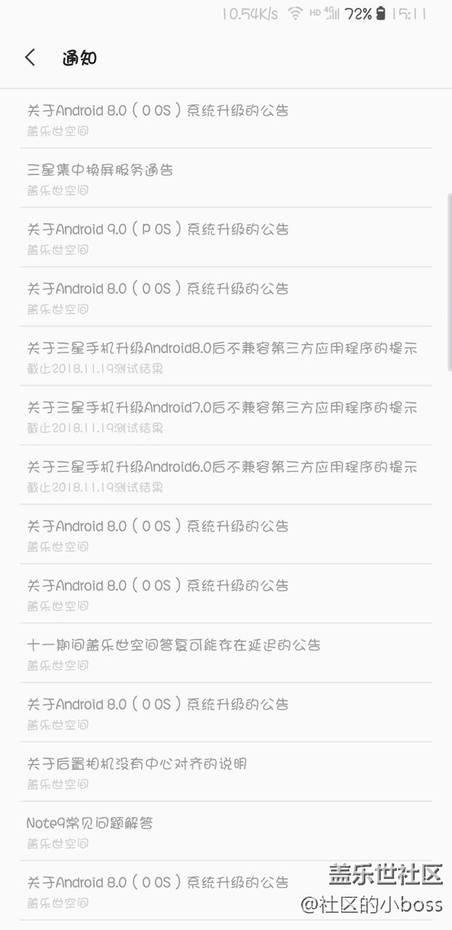 升级9.0的公告已经删了？