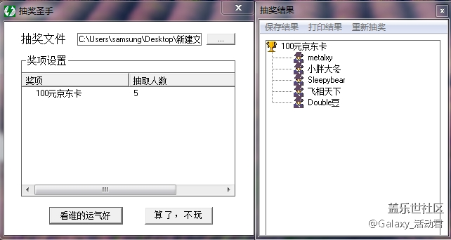 【评选投票】Galaxy A6s星粉体验团报名开始啦