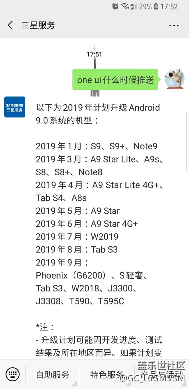 三星公众号推送时间还是1月