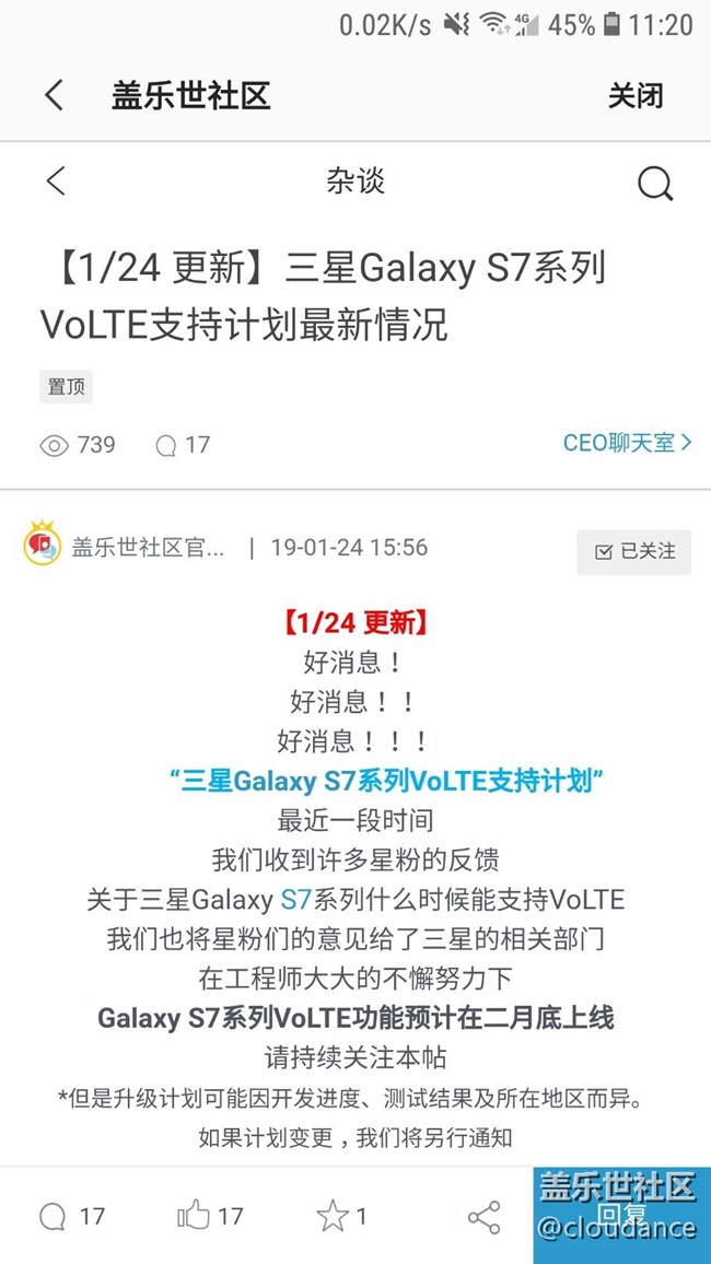 S7系列VoLTE二月份推送，准备要扔了的可以等等