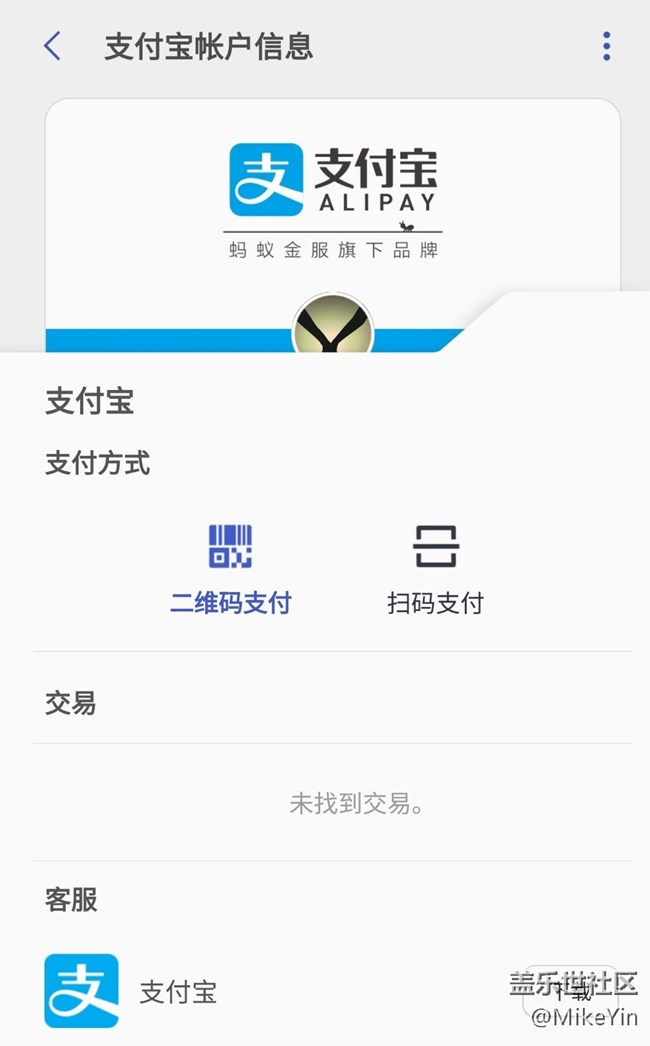 三星支付不需要安装支付宝应用就可以关联支付宝