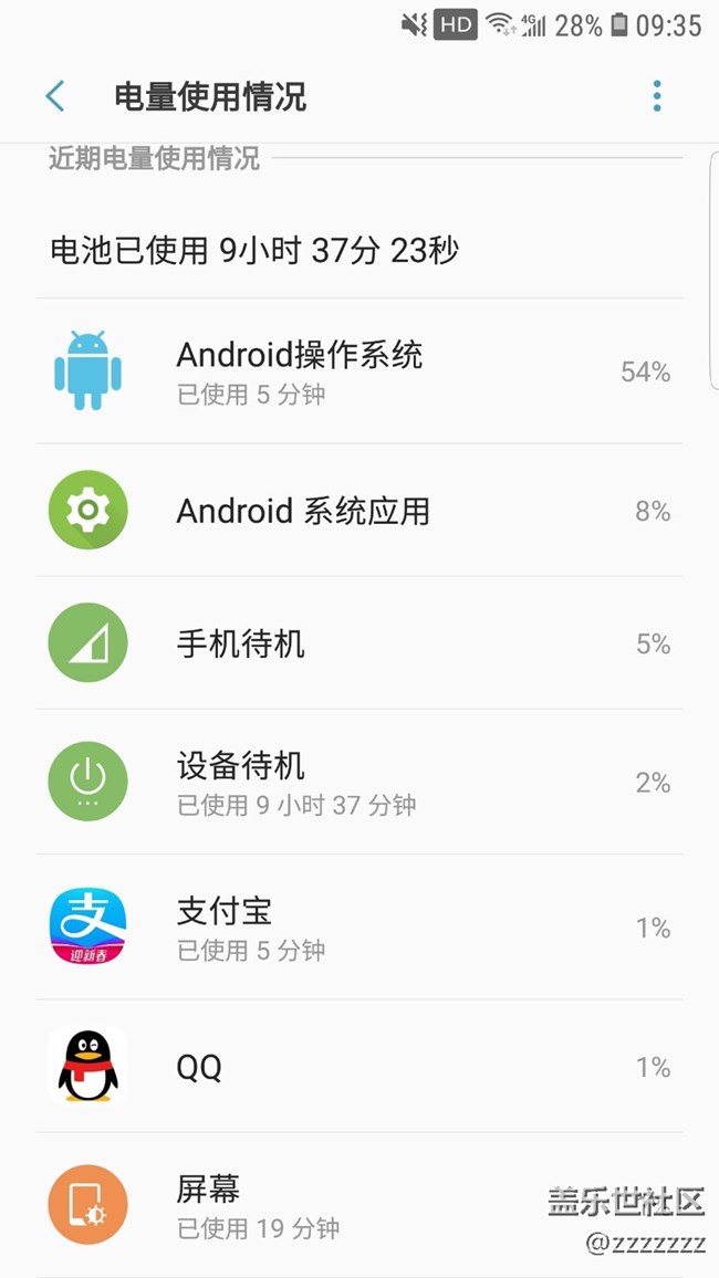 求助！一晚上待机安卓系统耗电50%以上！