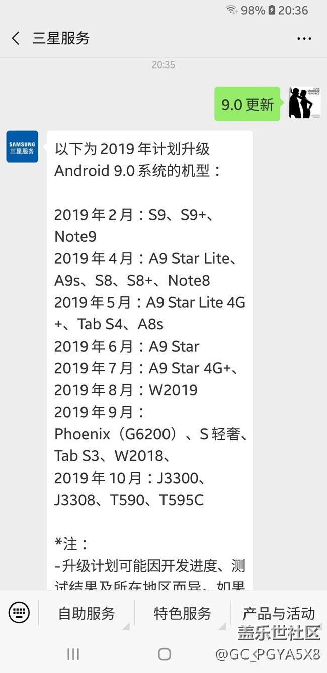 9.0正式版改时间更新了