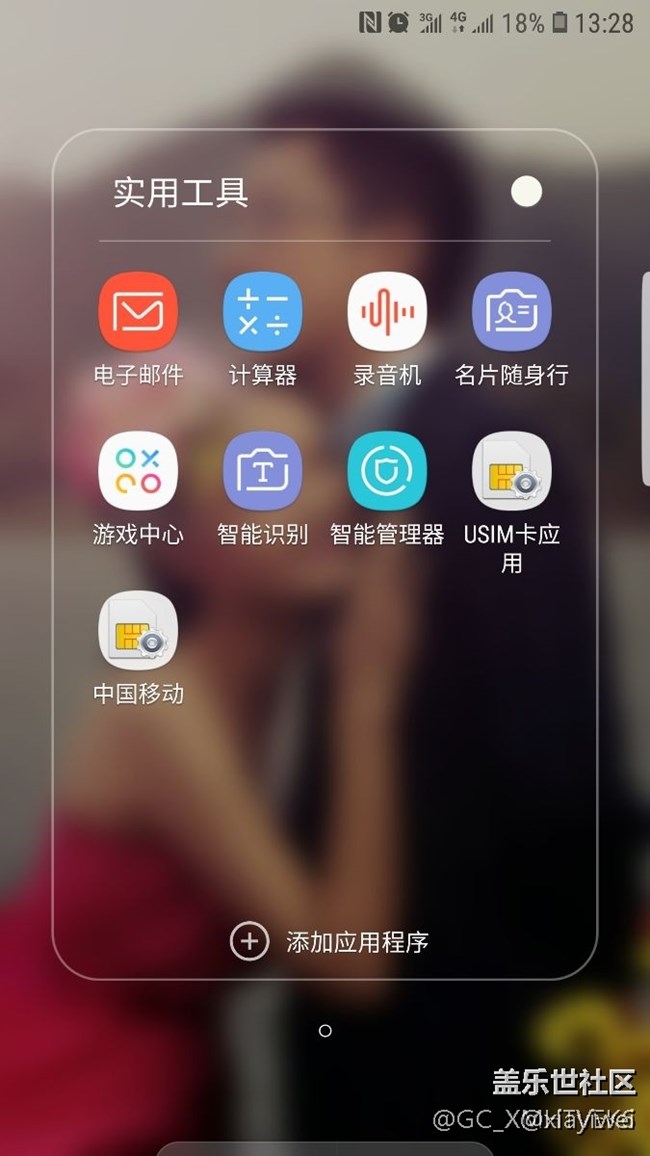 分组文件夹图标一行显示三个应用，打开之后显示四个