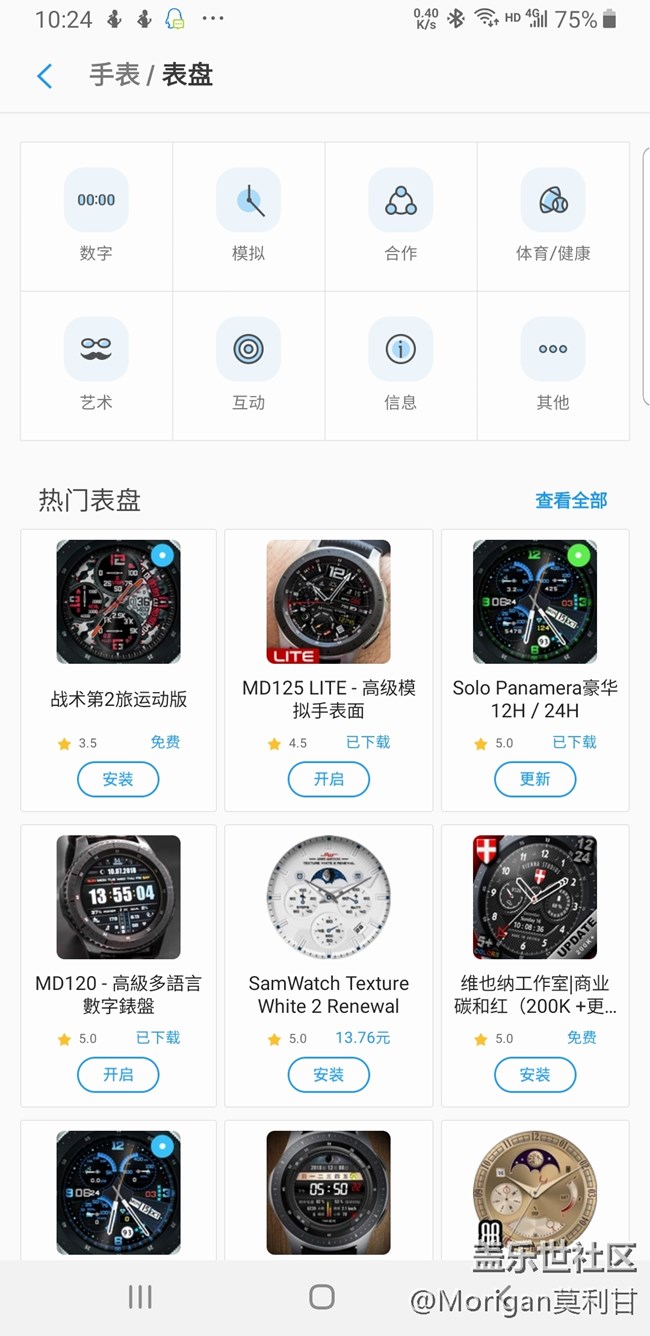 Galaxy Watch 使用两个月体会