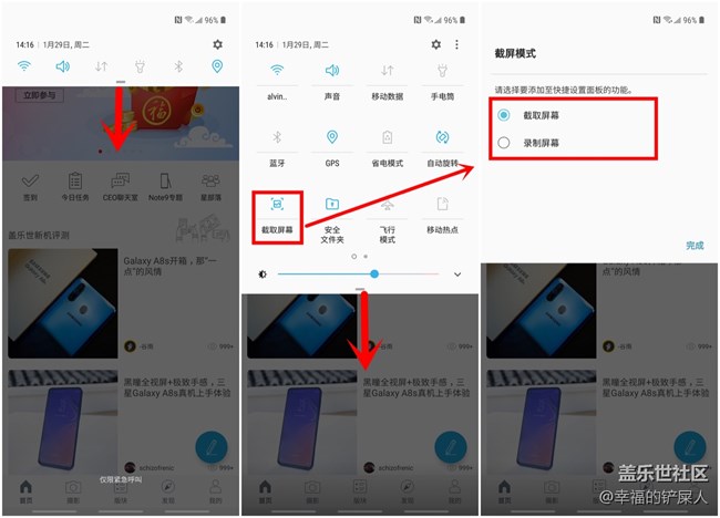 轻松截长图 Galaxy A8s截屏的几种方式 轻松截长图 Galaxy A8s截屏的几种方式