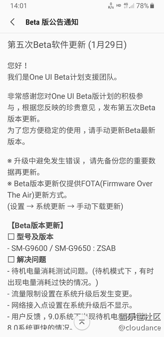 Beta第五版来了