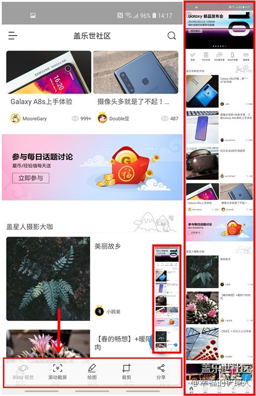 轻松截长图 Galaxy A8s截屏的几种方式 轻松截长图 Galaxy A8s截屏的几种方式