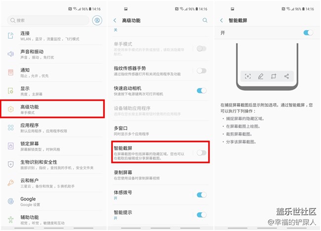 轻松截长图 Galaxy A8s截屏的几种方式 轻松截长图 Galaxy A8s截屏的几种方式