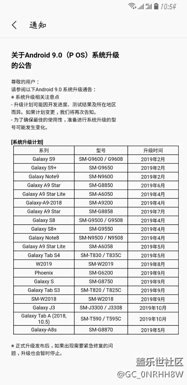 对三星无感了