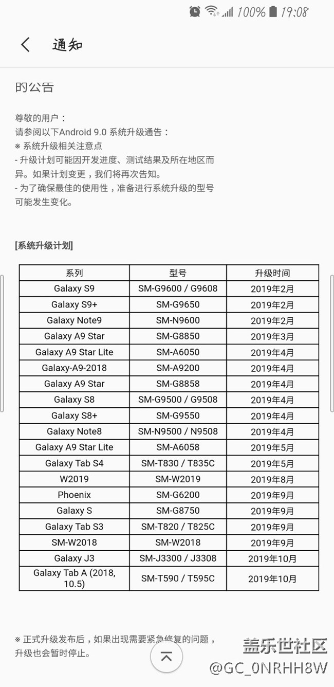 对三星无感了