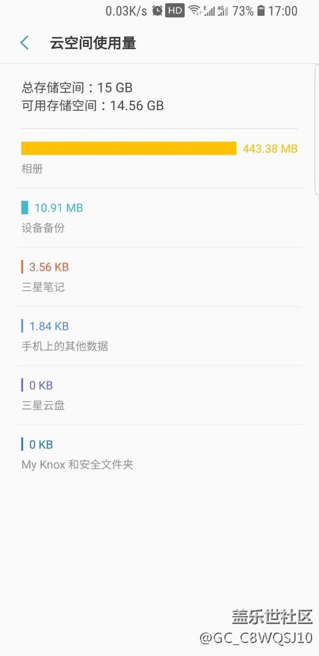 三星云提示空间不足