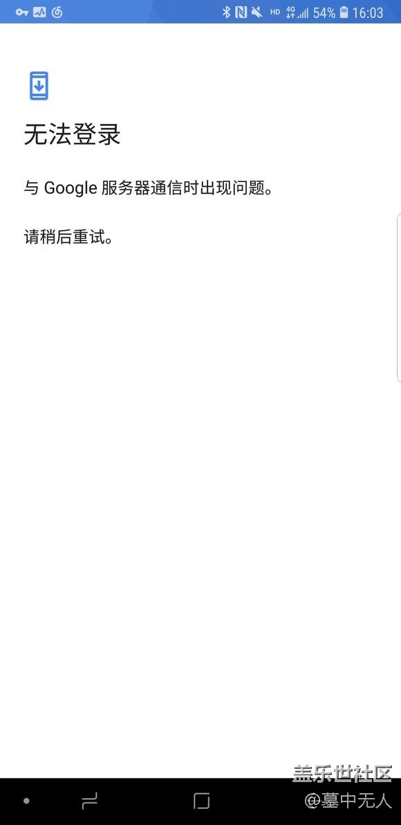 老是提示通信出现问题，怎么回事啊？