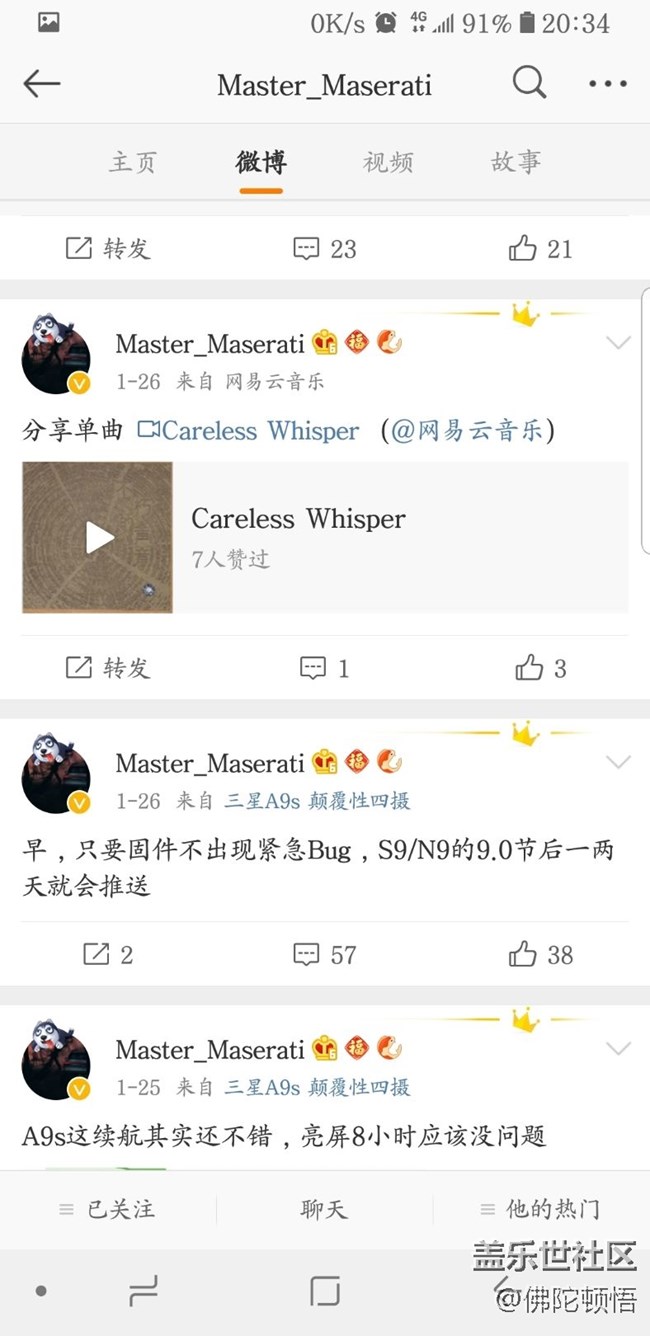 告诉大家两个重要信息，一个是耗电，一个是9.0