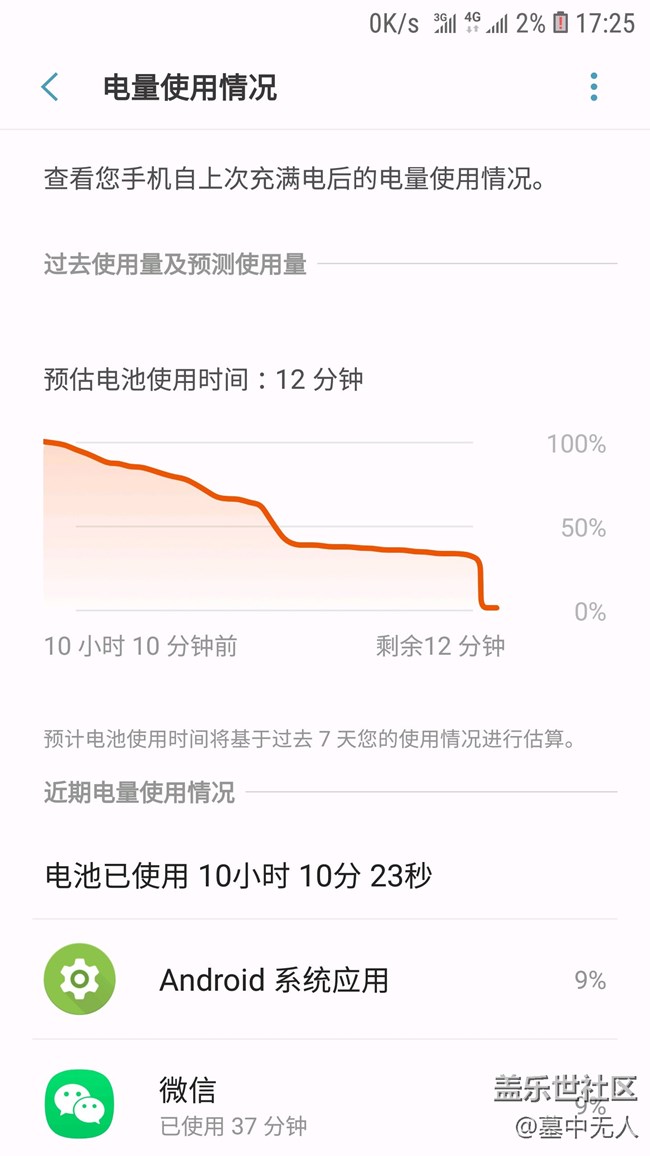 我这电池是不是不行了？