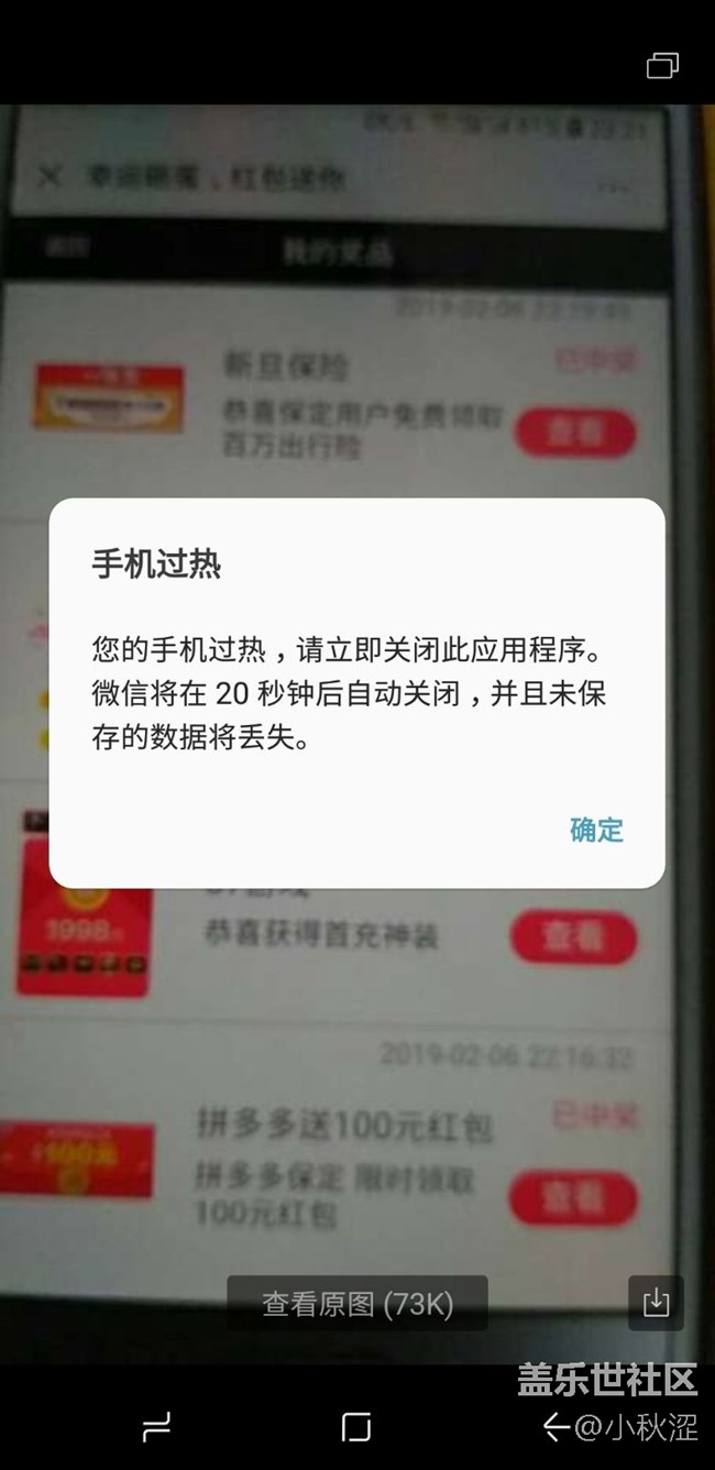 关于三星S8手机发烫原因