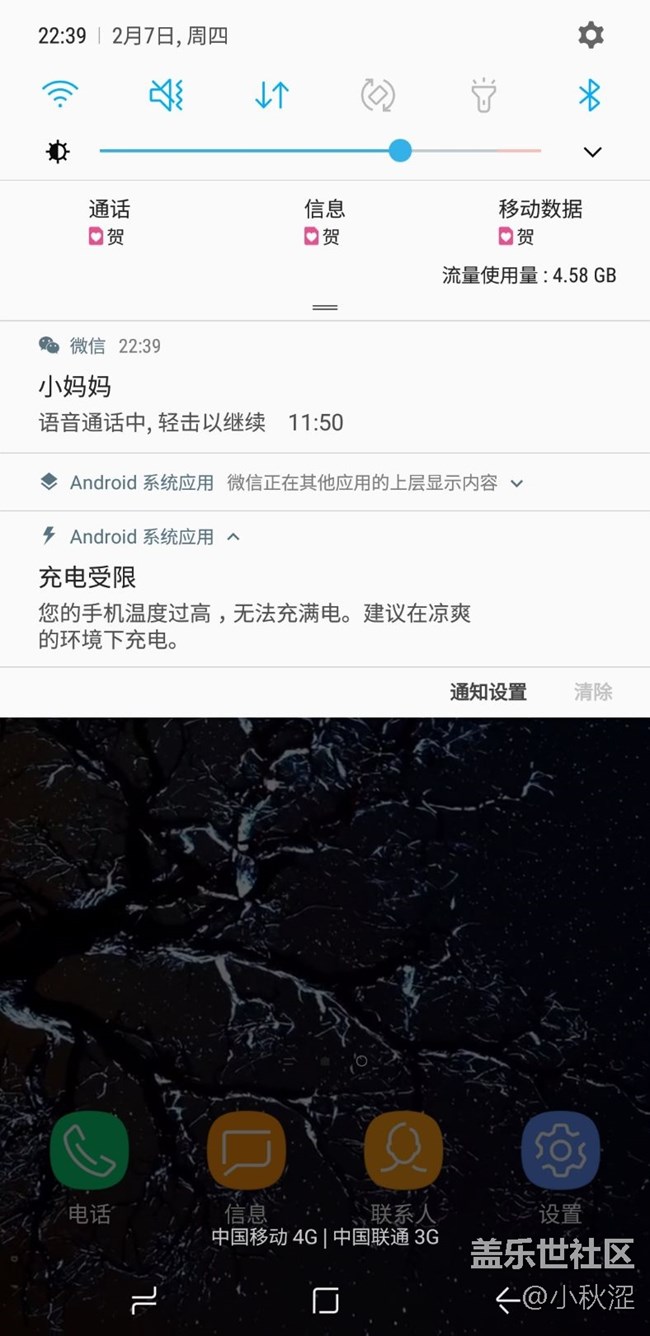 关于三星S8手机发烫原因