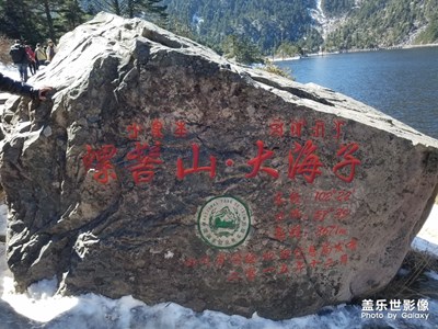 西昌螺髻山