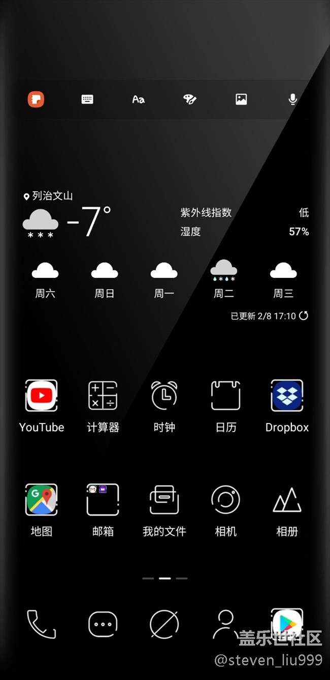 这个黑色主题好看吗