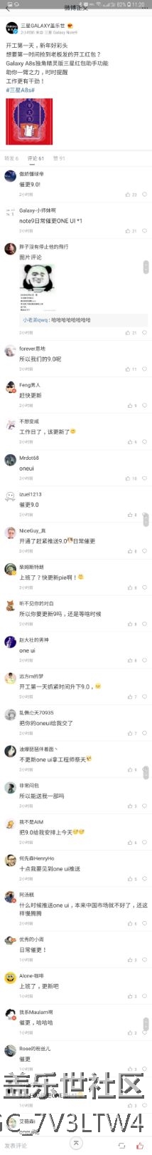 盖乐世微博热闹起来了