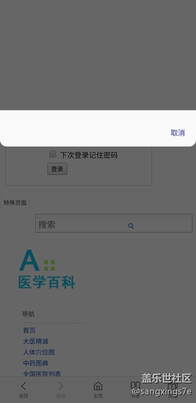 大伙都有这种情况么