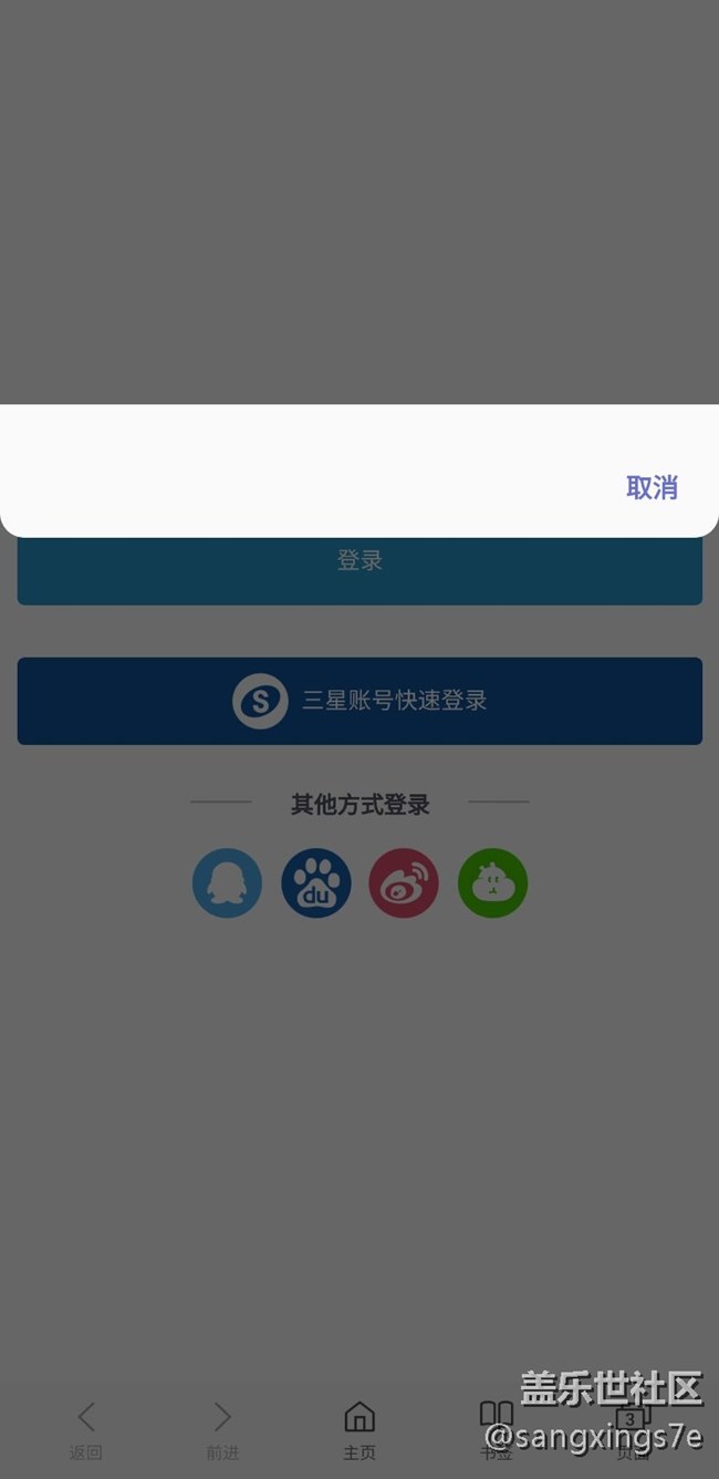 大伙都有这种情况么