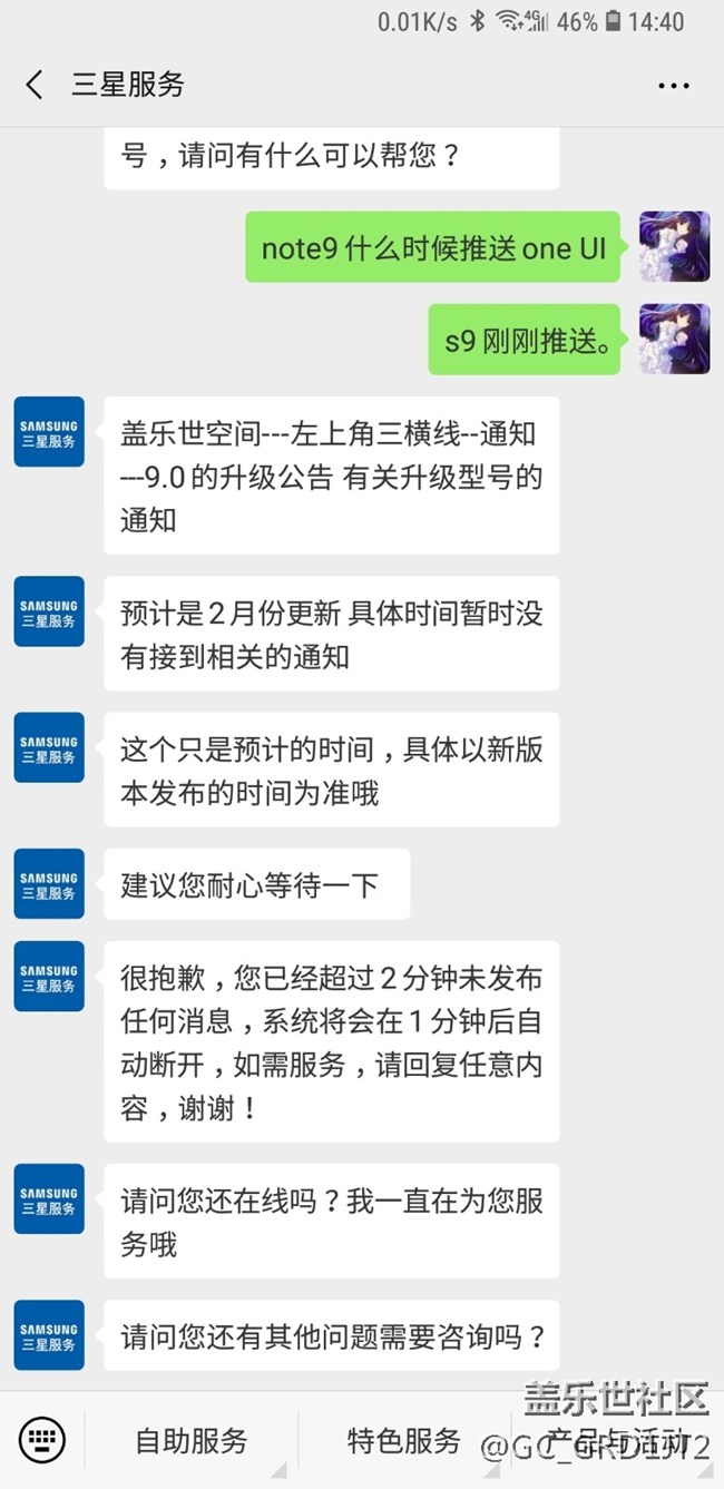 ONE UI开始推送了！但是目前仅限内测用户！