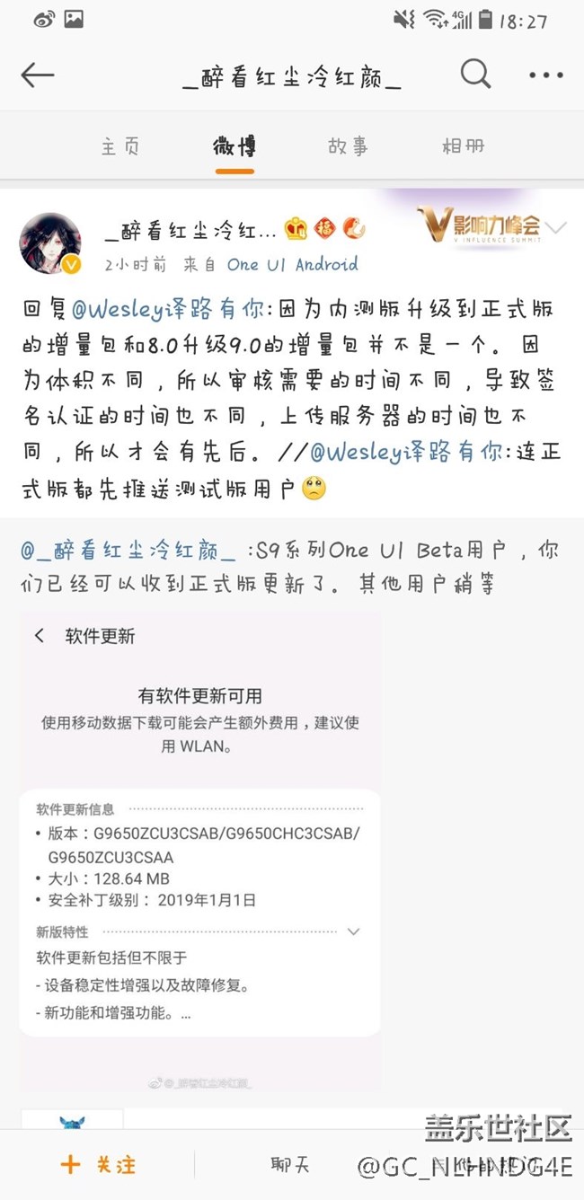关于安卓9更新微博最新消息