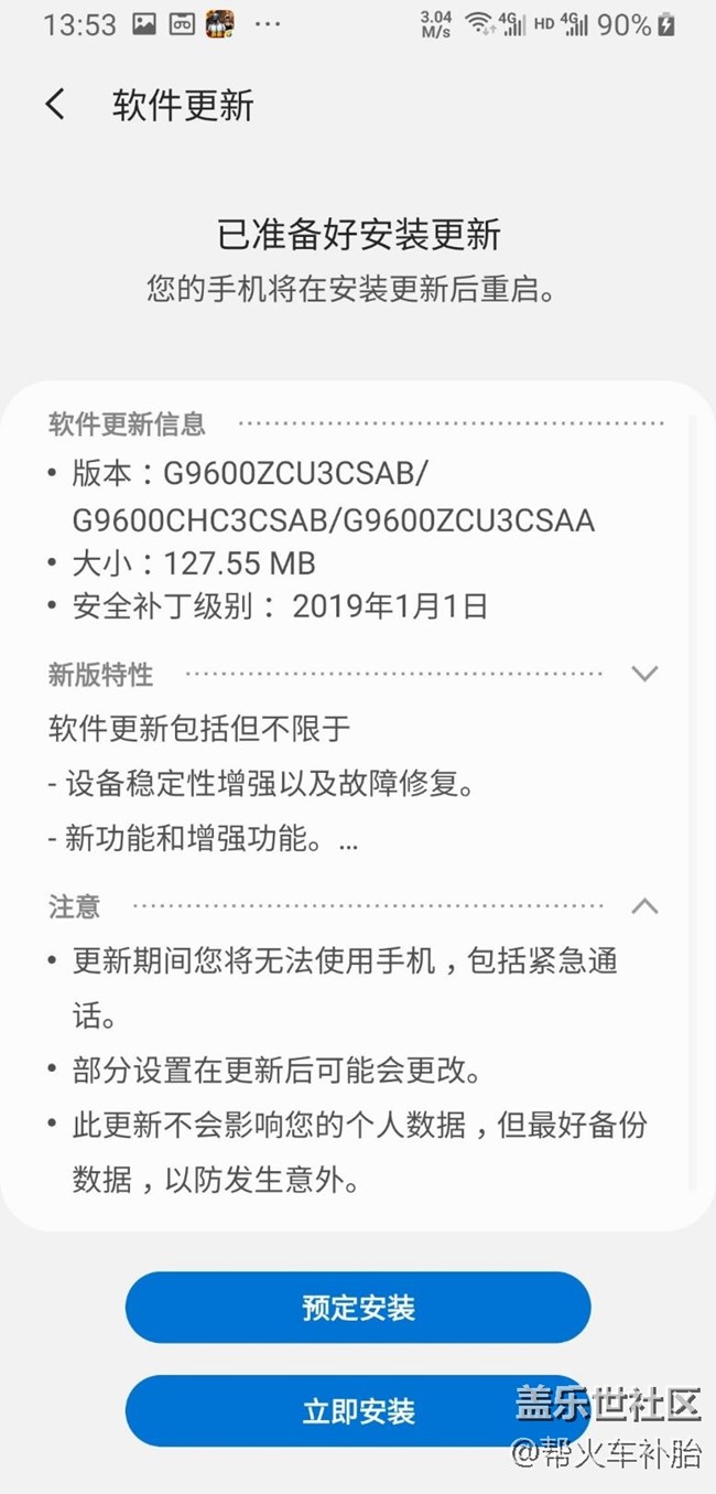 关于安卓9.0正式版更新