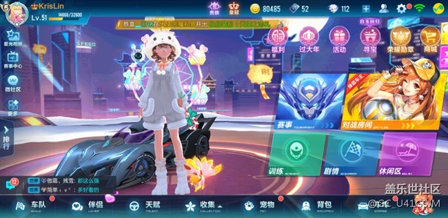 QQ飞车人物脸黑了