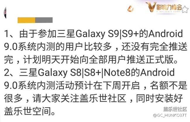 s8内测最新消息