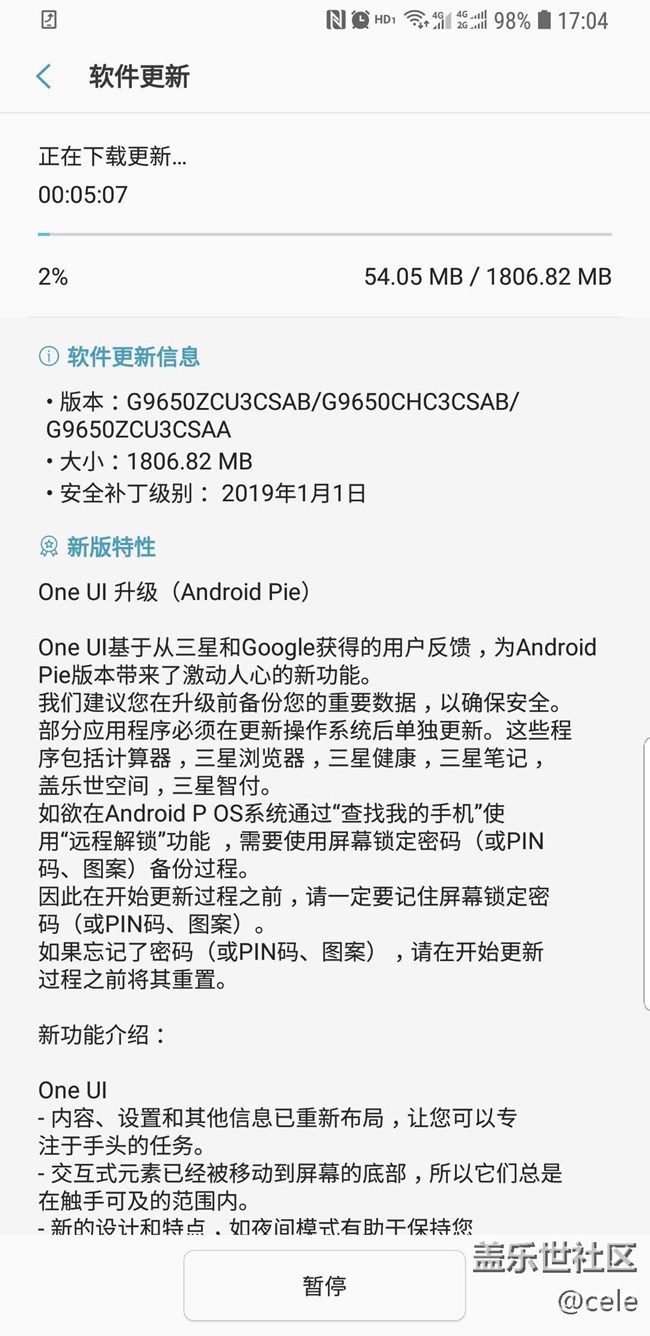 one UI 非内侧用户现在可以下载更新了