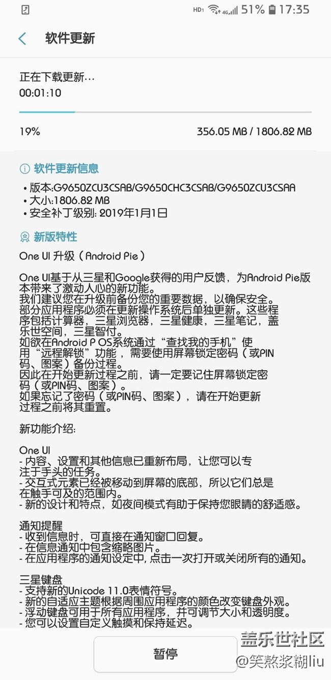 港版刷国行，终于更新了