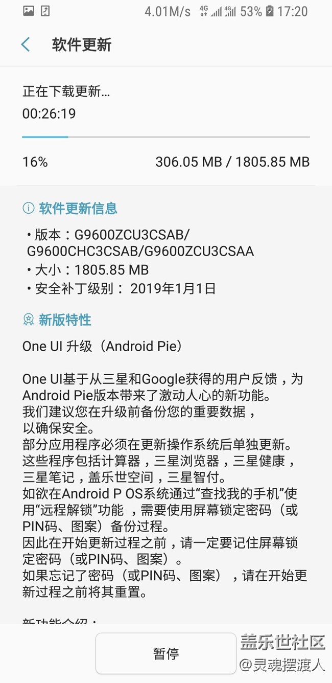 三星S9/S9 + 所有用户的福音来了！
