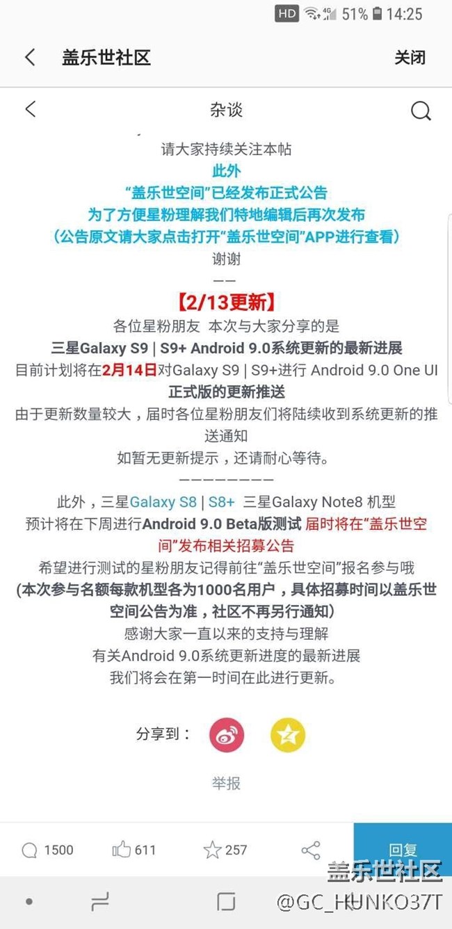 官方确认s8内测了