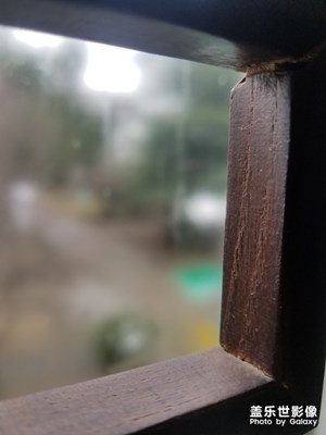 老格局