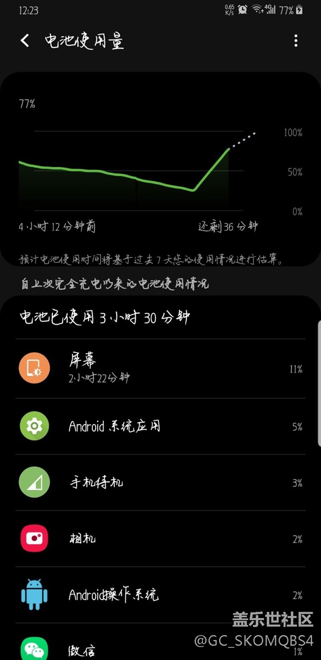 三星s9更新9.0掉电加快
